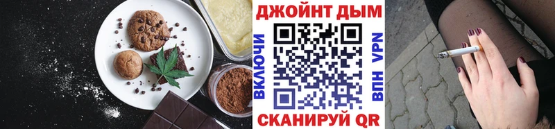 Cannafood конопля  Коммунар 