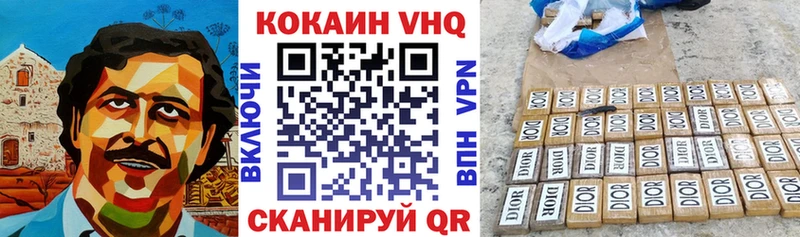 Кокаин VHQ Коммунар