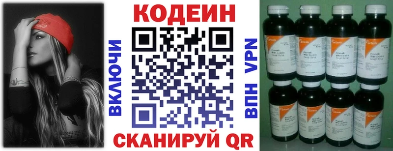 Кодеиновый сироп Lean Purple Drank  ссылка на мегу как войти  Коммунар 
