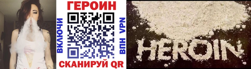 ГЕРОИН хмурый Коммунар
