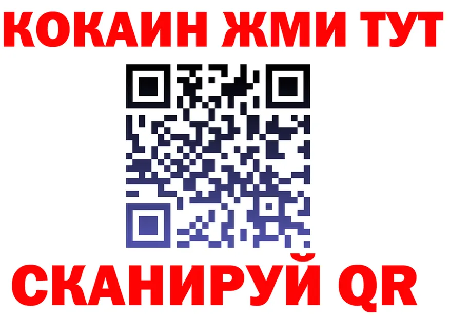 КЕТАМИН ketamine ссылка это omg Коммунар