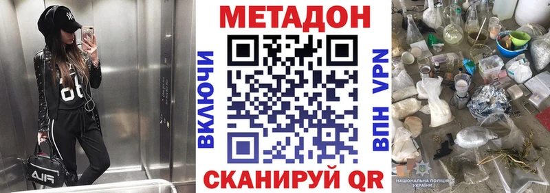 МЕГА зеркало  Коммунар  МЕТАДОН methadone  хочу  